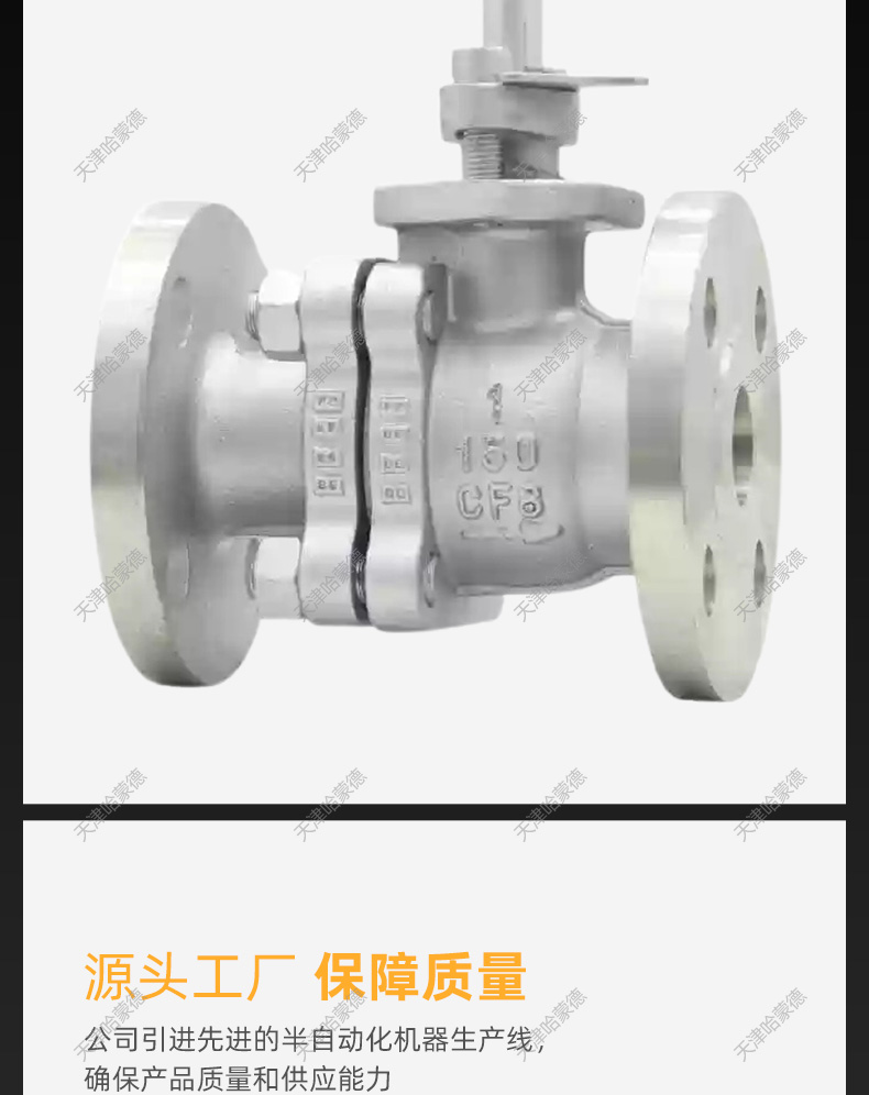 哈蒙德美标不锈钢法兰硬密封球阀Q41H/Y150LB蒸汽导热油石油燃气.jpg