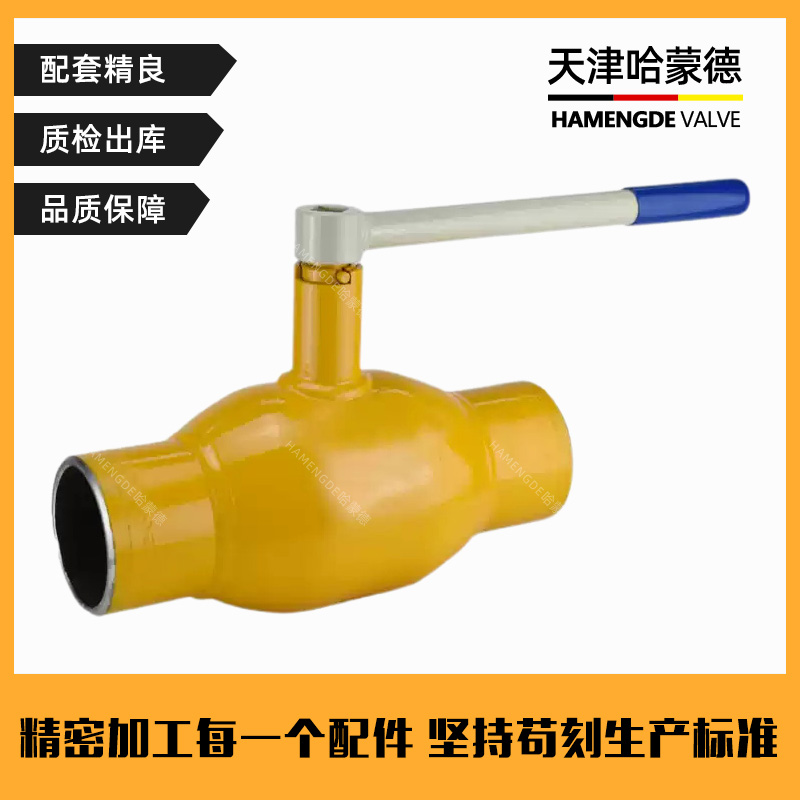 哈蒙德碳钢手动全焊接球阀焊接式暖通供热工程系统燃气天然气Q61F