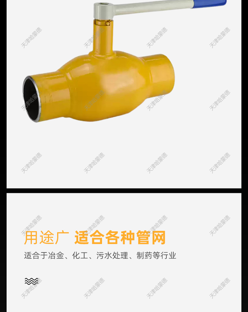 哈蒙德碳钢手动全焊接球阀焊接式暖通供热工程系统燃气天然气Q61F.jpg