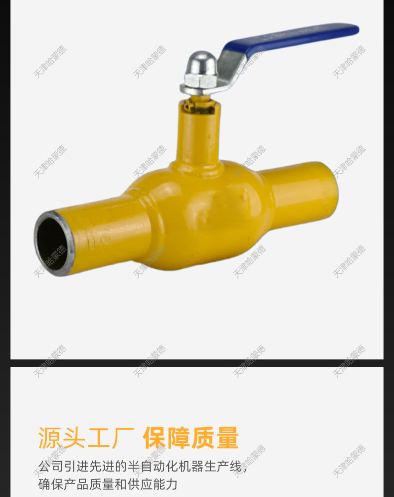 哈蒙德碳钢手动全焊接球阀焊接式暖通供热工程系统燃气天然气Q61F.jpg