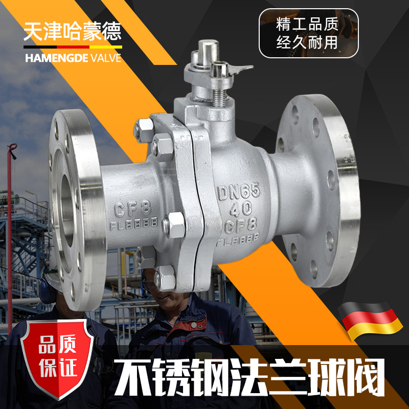 哈蒙德304不锈钢法兰手动球阀高压蒸汽燃气天然气石油Q41F40P