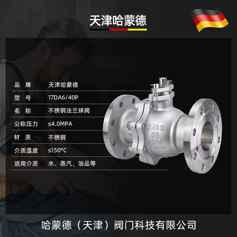 哈蒙德304不锈钢法兰手动球阀高压蒸汽燃气天然气石油Q41F40P