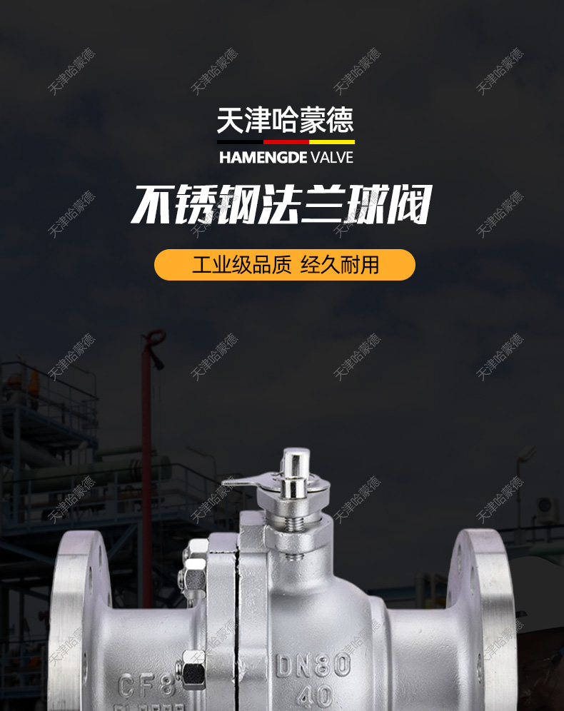 哈蒙德304不锈钢法兰手动球阀高压蒸汽燃气天然气石油Q41F40P.jpg