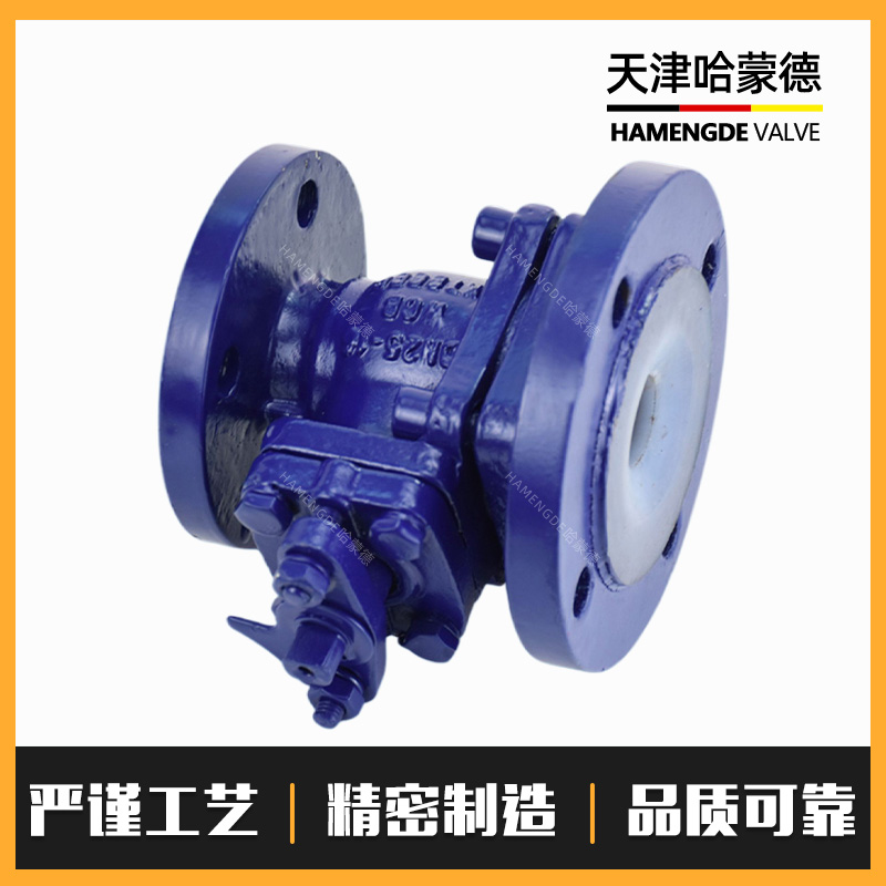哈蒙德反应釜罐底阀衬四氟变径法兰铸钢放料球阀衬氟阀FQ41F46