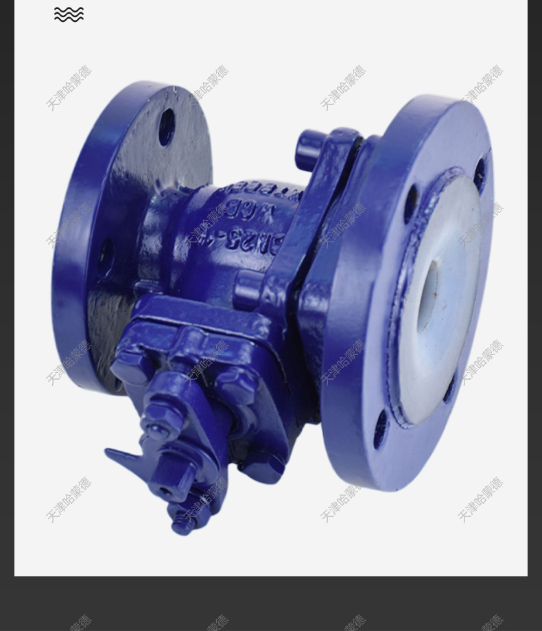 哈蒙德反应釜罐底阀衬四氟变径法兰铸钢放料球阀衬氟阀FQ41F46.jpg