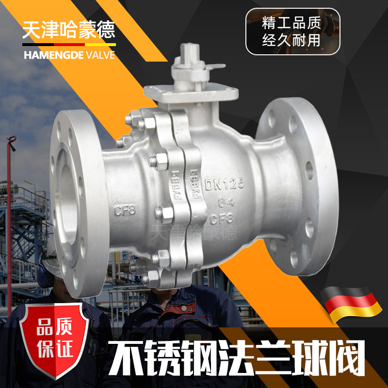 哈蒙德304高压不锈钢法兰球阀Q41F64P锅炉316高温蒸汽燃气天然气