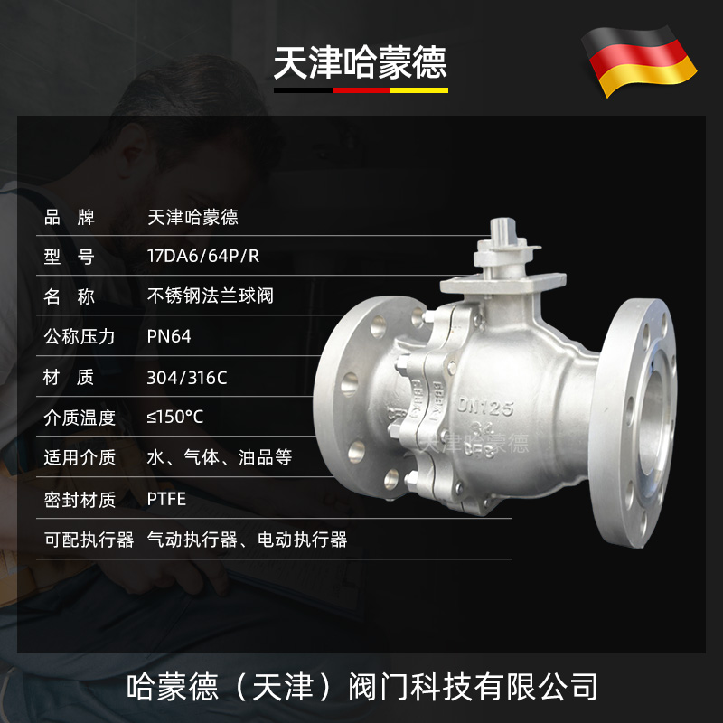 哈蒙德304高压不锈钢法兰球阀Q41F64P锅炉316高温蒸汽燃气天然气