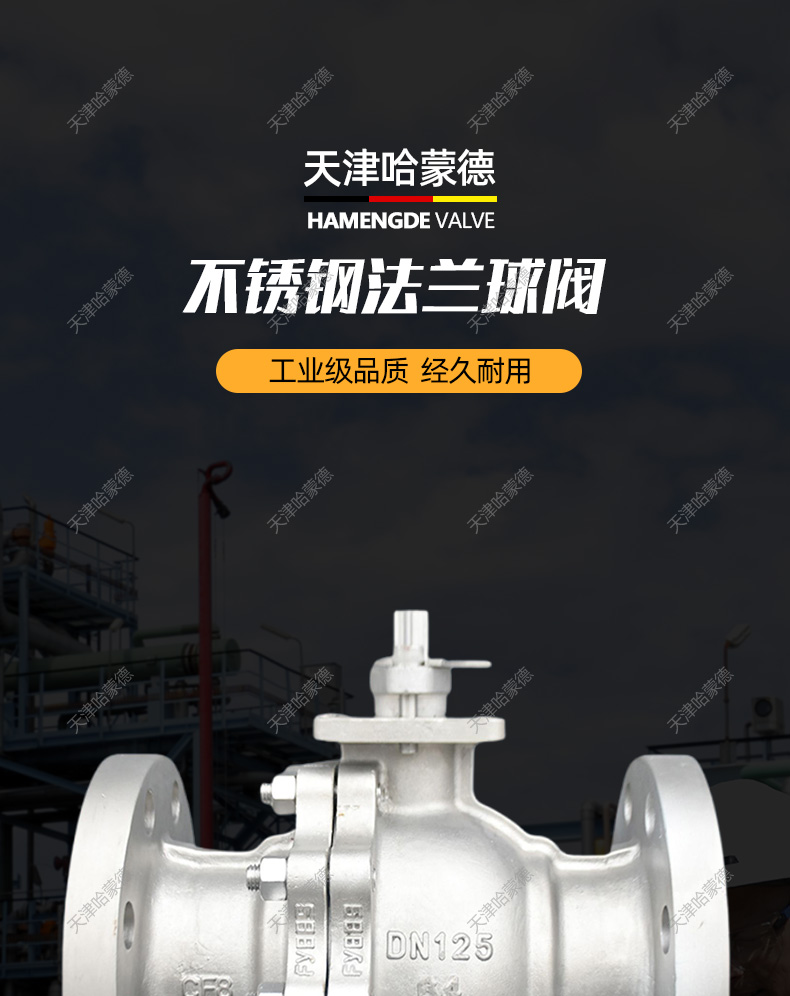 哈蒙德304高压不锈钢法兰球阀Q41F64P锅炉316高温蒸汽燃气天然气.jpg