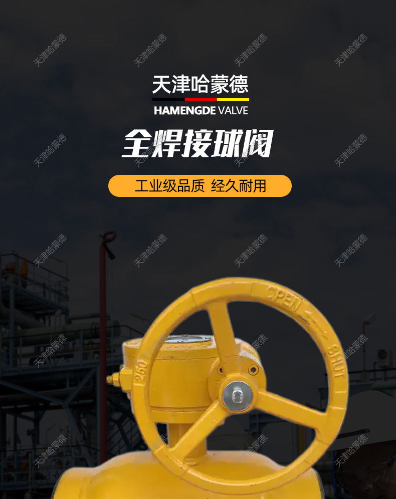 哈蒙德涡轮全焊接球阀铸钢碳钢对焊Q361F-16/25C暖通热力供暖燃气.jpg