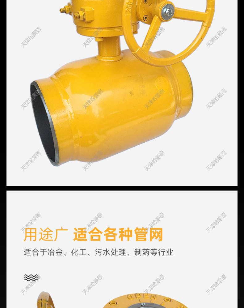 哈蒙德涡轮全焊接球阀铸钢碳钢对焊Q361F-16/25C暖通热力供暖燃气.jpg