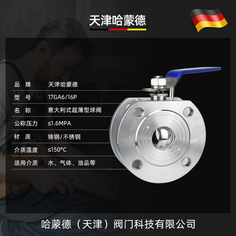 哈蒙德304不锈钢法兰对夹式球阀意大利式薄型超薄阀门Q71F-16P