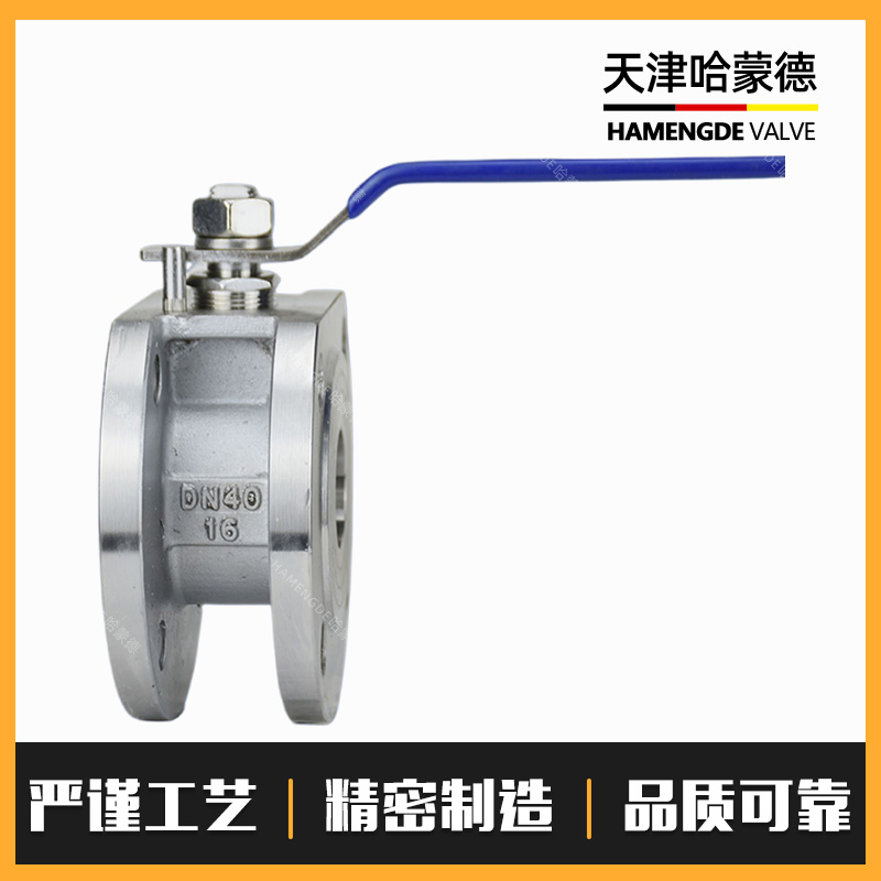 哈蒙德304不锈钢法兰对夹式球阀意大利式薄型超薄阀门Q71F-16P