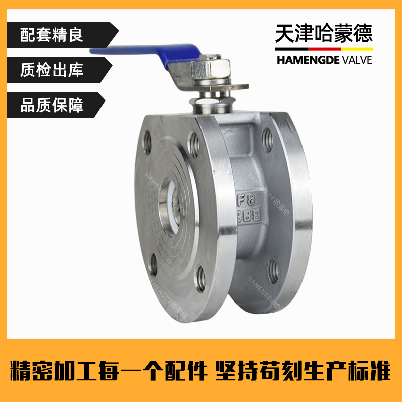 哈蒙德304不锈钢法兰对夹式球阀意大利式薄型超薄阀门Q71F-16P