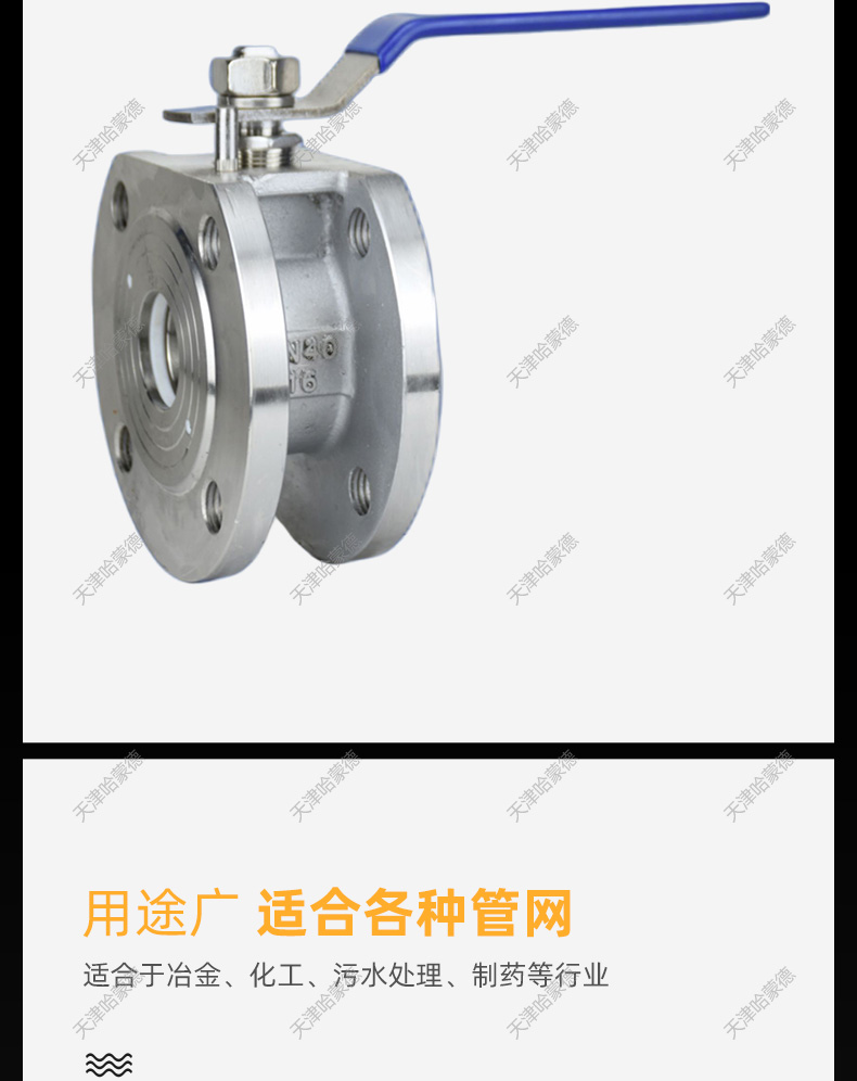 哈蒙德304不锈钢法兰对夹式球阀意大利式薄型超薄阀门Q71F16P.jpg