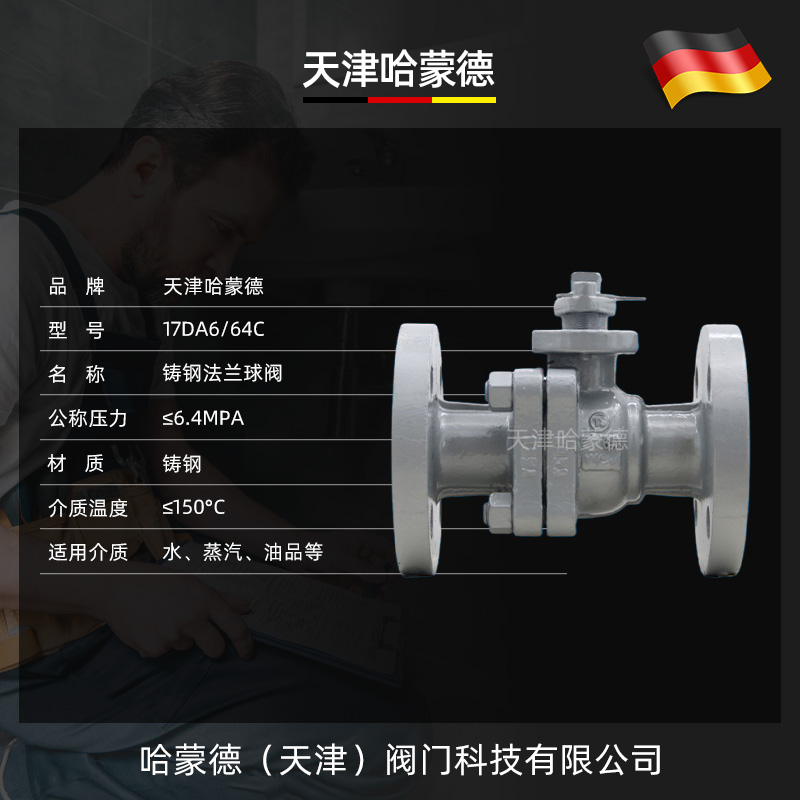 哈蒙德手动高压铸钢法兰球阀Q41F64C碳钢锅炉电站冶金耐高温蒸汽