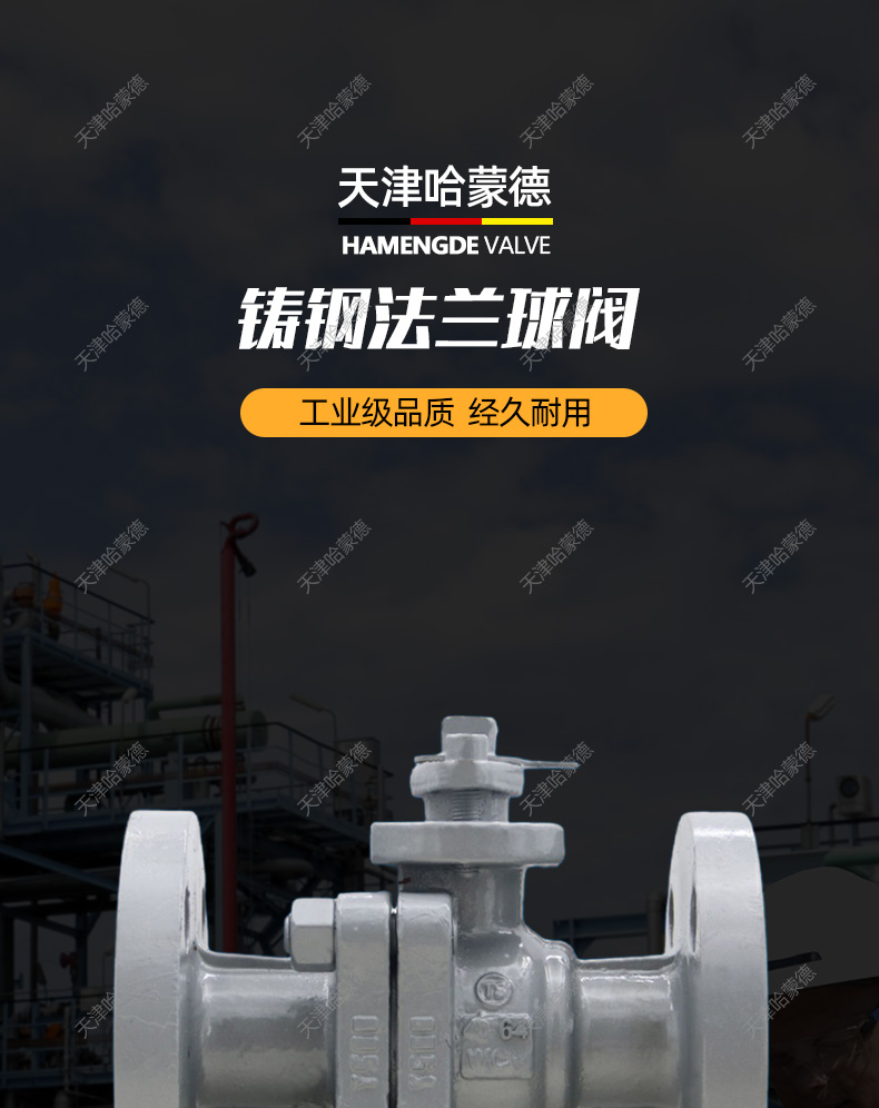 哈蒙德手动高压铸钢法兰球阀Q41F64C碳钢锅炉电站冶金耐高温蒸汽.jpg