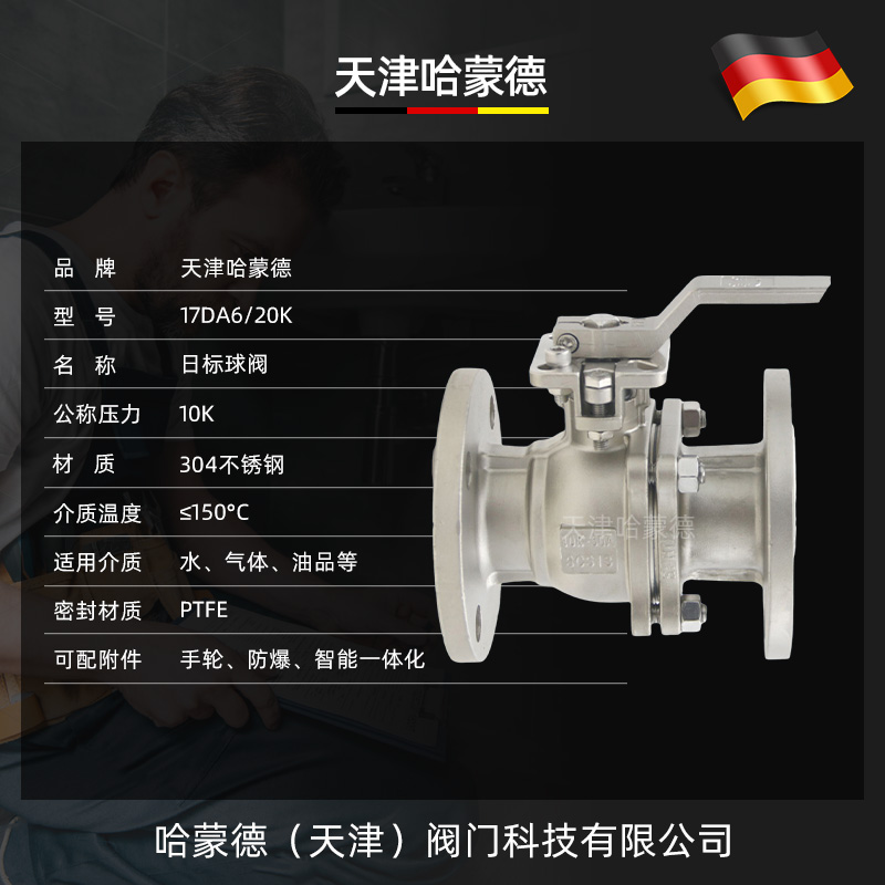 Q41F-20K日标球阀