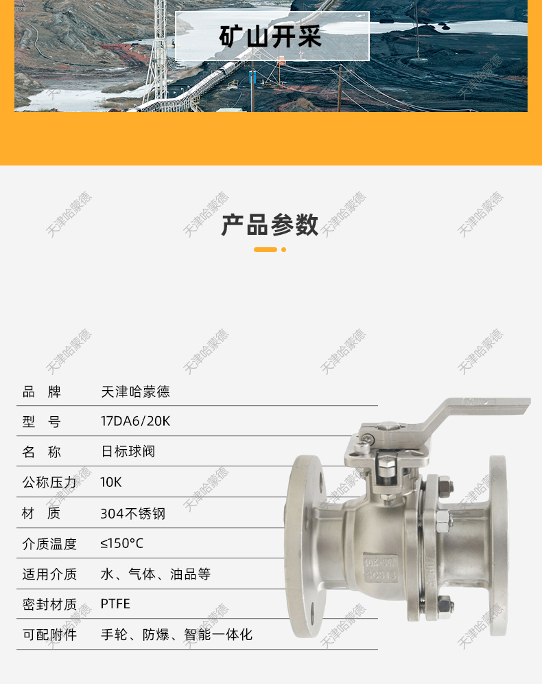 Q41F-20K日标球阀.jpg