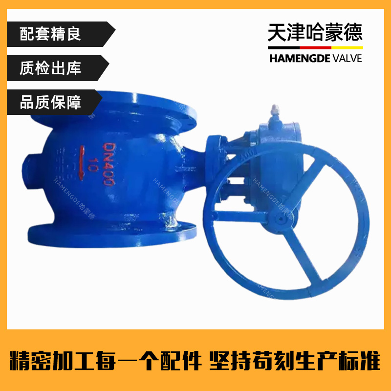 哈蒙德涡轮法兰侧装式偏心半球阀电站水力冶金耐磨卸灰PQ340H16C