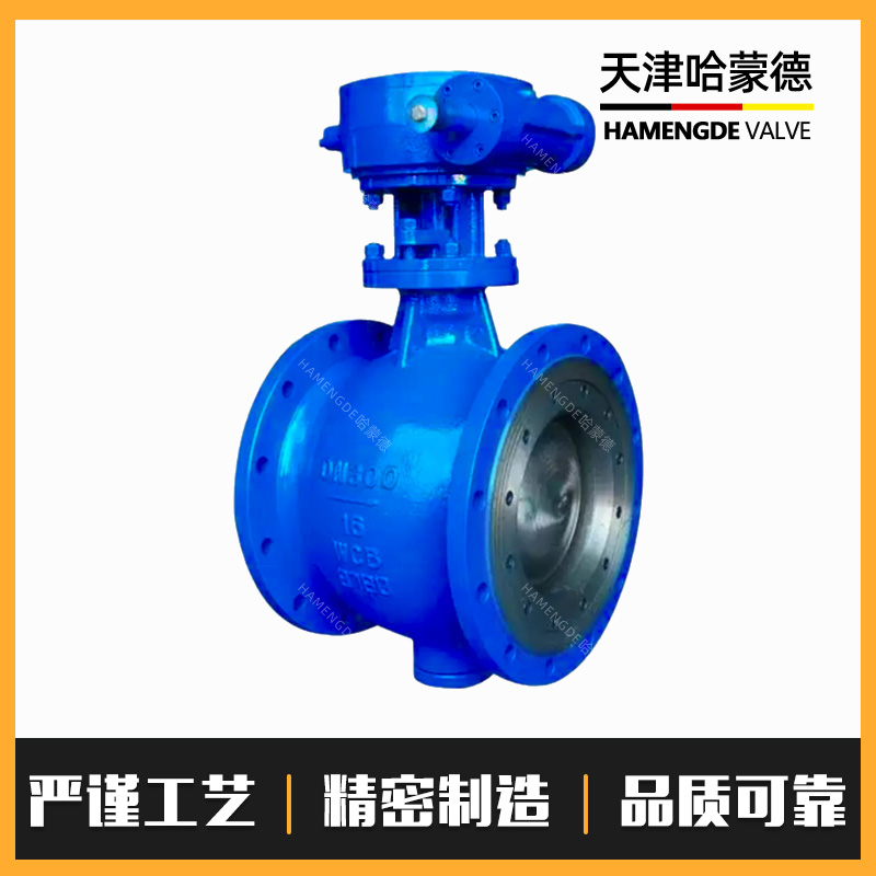 哈蒙德涡轮法兰侧装式偏心半球阀电站水力冶金耐磨卸灰PQ340H16C