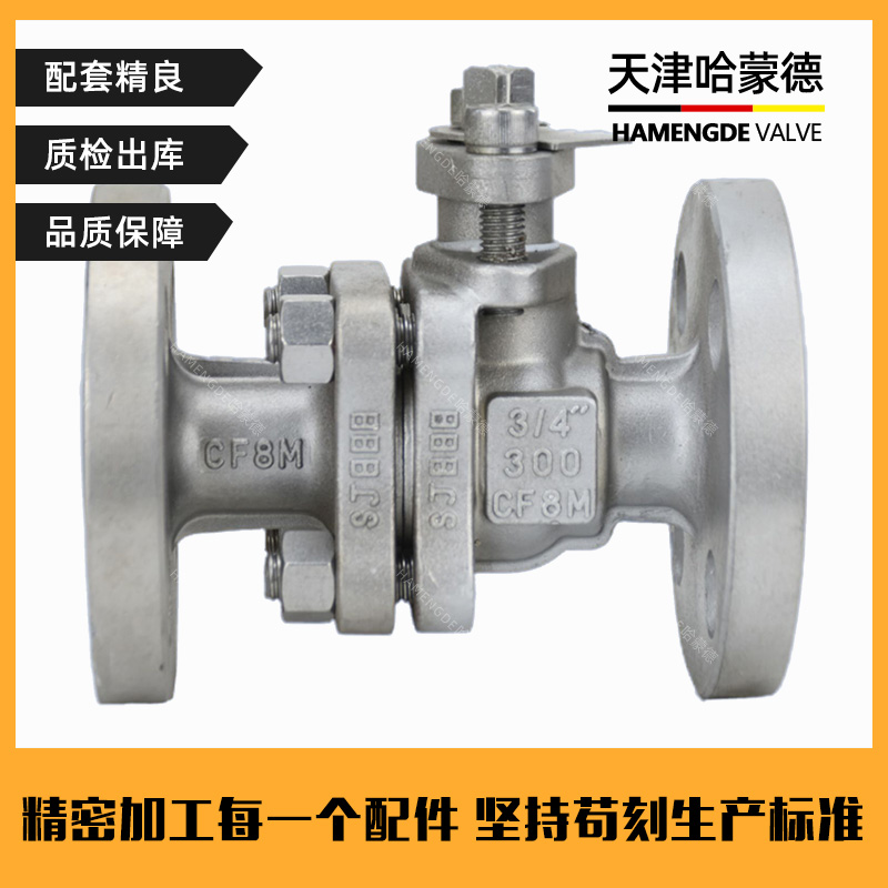 哈蒙德美标ANSI304不锈钢法兰球阀300LB高温蒸汽燃气石油柴油手动