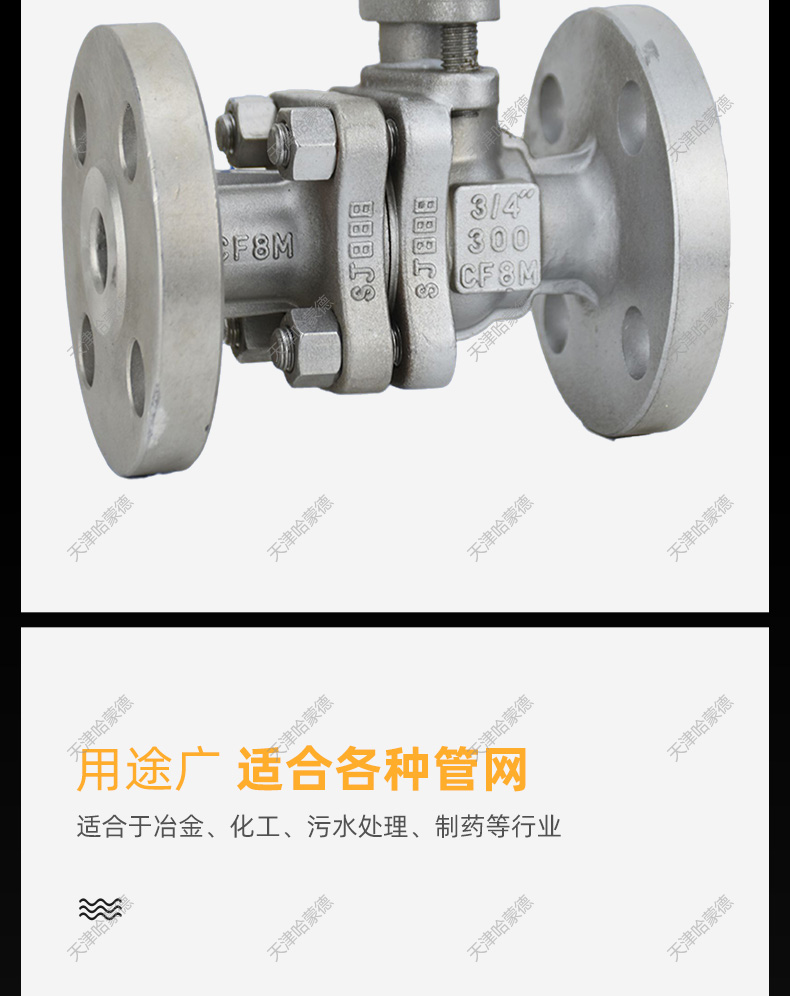 哈蒙德美标ANSI304不锈钢法兰球阀300LB高温蒸汽燃气石油柴油手动.jpg