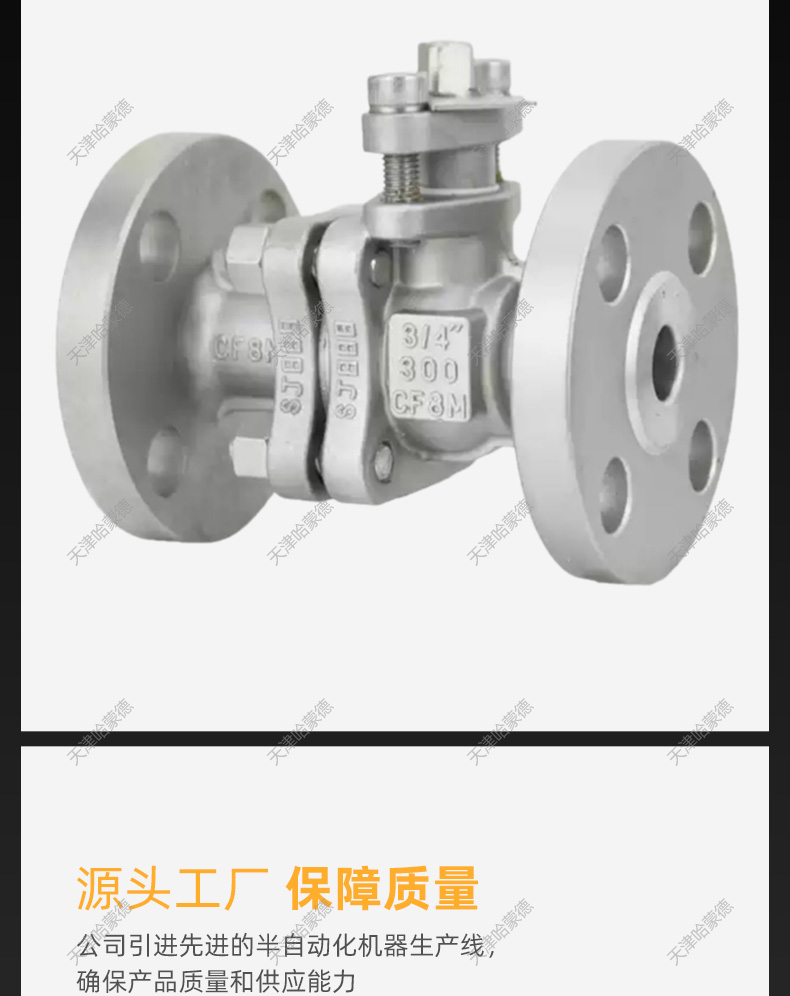 哈蒙德美标ANSI304不锈钢法兰球阀300LB高温蒸汽燃气石油柴油手动.jpg