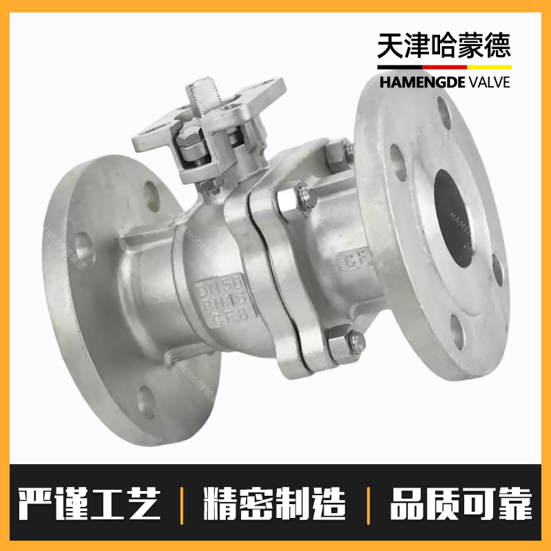 哈蒙德304/316不锈钢高平台法兰球阀硅溶胶国标化工部HG/T20592