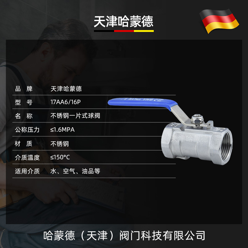 哈蒙德Q11F-16P 304不锈钢球阀一片式内螺纹丝扣阀门开关4分6分1寸DN20 25