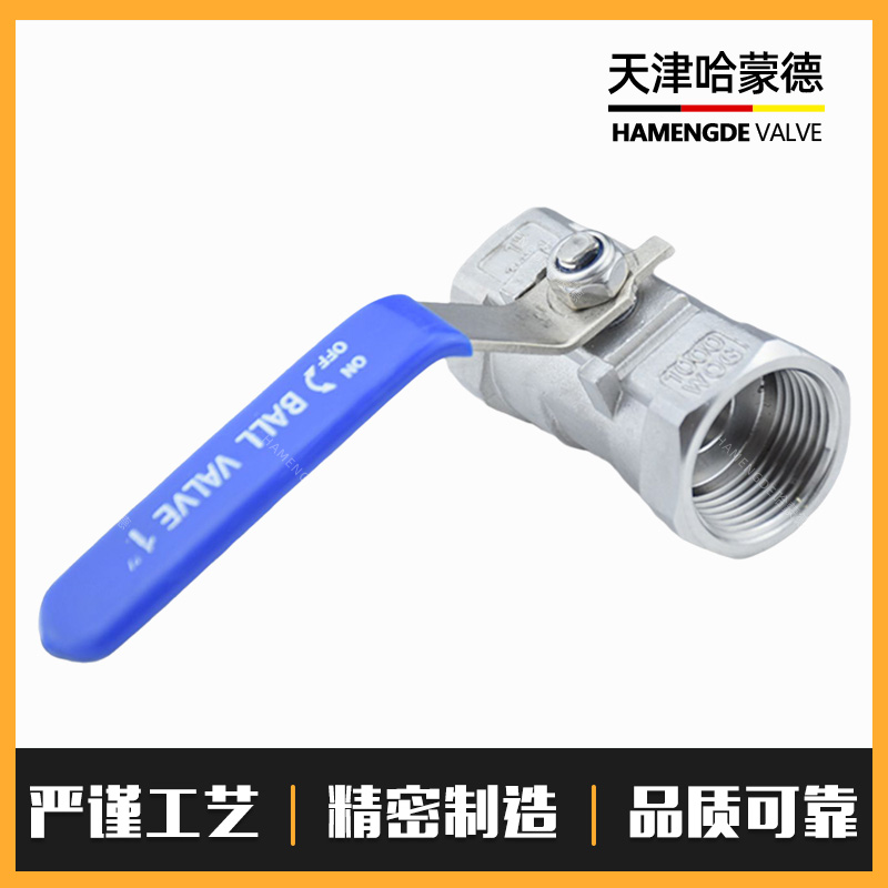 哈蒙德Q11F-16P 304不锈钢球阀一片式内螺纹丝扣阀门开关4分6分1寸DN20 25