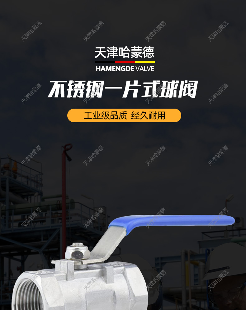 哈蒙德Q11F-16P 304不锈钢球阀一片式内螺纹丝扣阀门开关4分6分1寸DN20 25.jpg