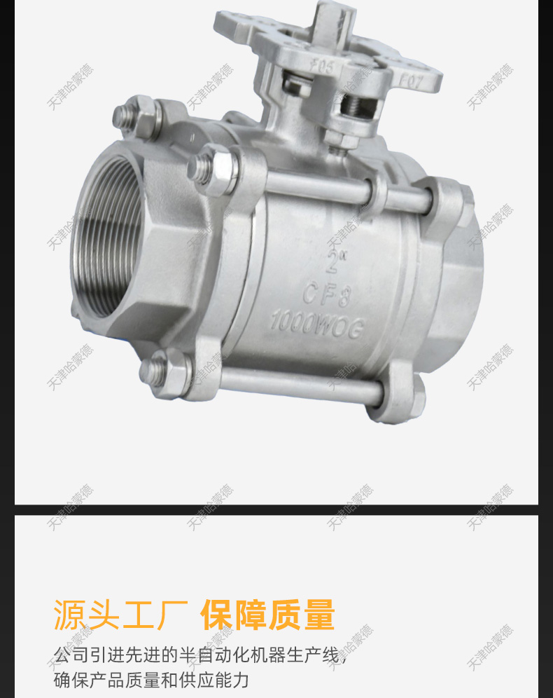 哈蒙德三片式球阀高平台304/316L不锈钢3PC丝扣1寸2寸dn15/20/25.jpg