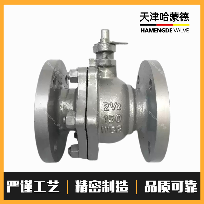 哈蒙德API美标手动铸钢法兰球阀ANSI高温蒸汽碳钢石油Q41F150LB