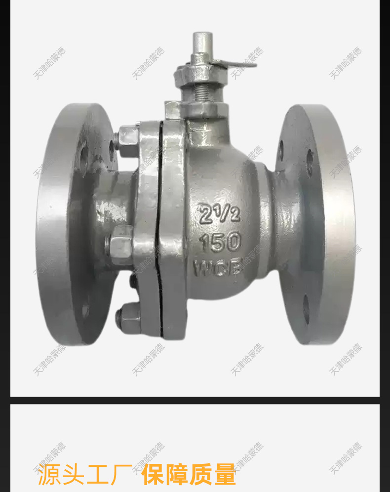 哈蒙德API美标手动铸钢法兰球阀ANSI高温蒸汽碳钢石油Q41F150LB.jpg