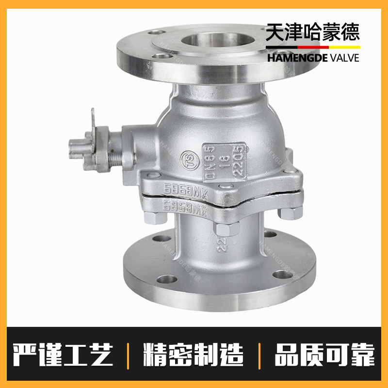 哈蒙德双相钢2205法兰球阀阀门Q41F16V 2507 904L钛TA2 PN40 64