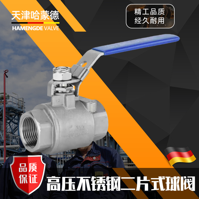 哈蒙德304不锈钢2000WOG高压丝口球阀Q11F64P 316内螺纹二片式