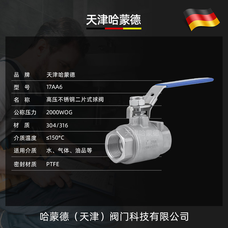 哈蒙德304不锈钢2000WOG高压丝口球阀Q11F64P 316内螺纹二片式