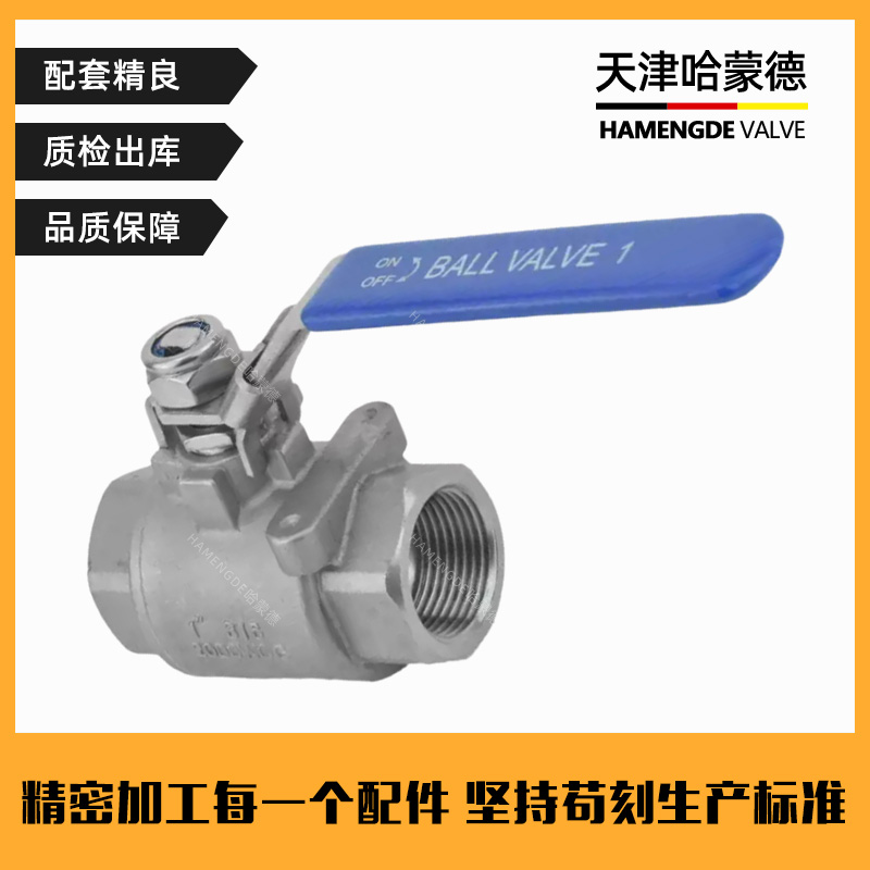 哈蒙德304不锈钢2000WOG高压丝口球阀Q11F64P 316内螺纹二片式