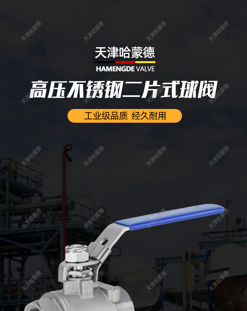 哈蒙德304不锈钢2000WOG高压丝口球阀Q11F64P 316内螺纹二片式.jpg