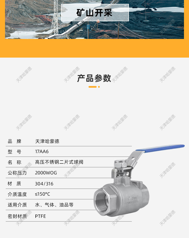 哈蒙德304不锈钢2000WOG高压丝口球阀Q11F64P 316内螺纹二片式.jpg