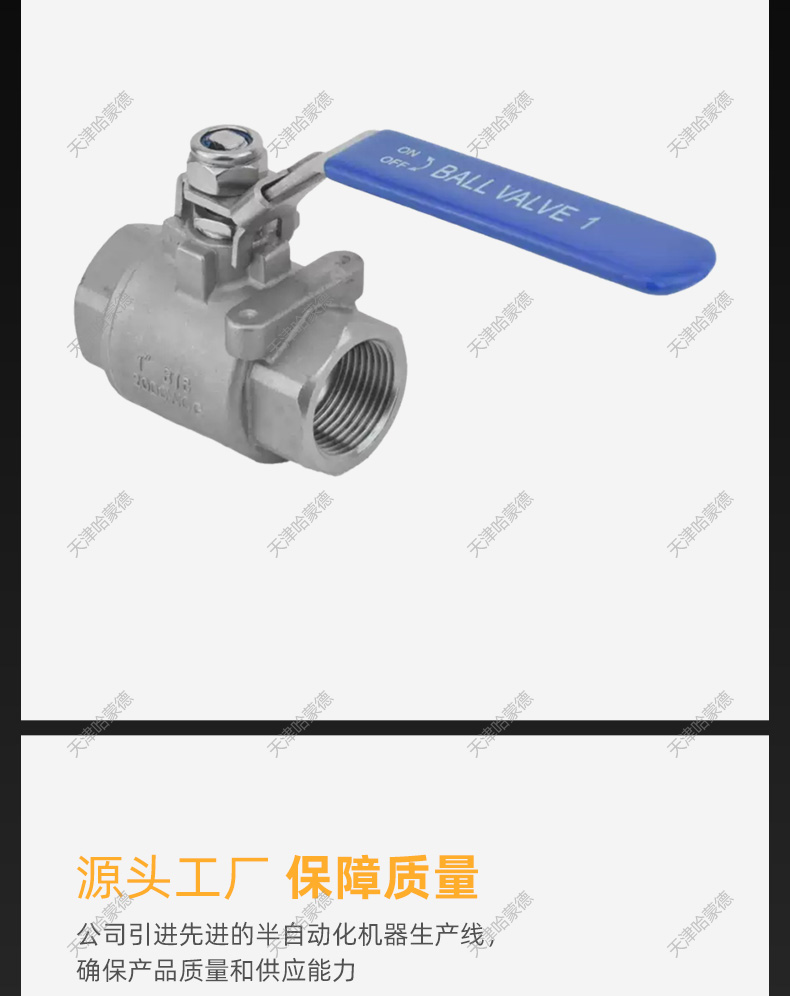 哈蒙德304不锈钢2000WOG高压丝口球阀Q11F64P 316内螺纹二片式.jpg
