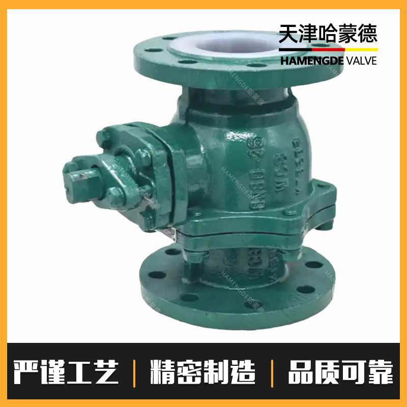 哈蒙德衬四氟法兰球阀Q41F4616C化工部硫酸盐酸氯气耐酸碱耐腐蚀