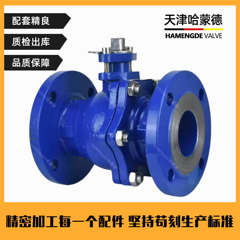 哈蒙德国标重型手动铸钢法兰球阀碳钢Q41F16C蒸汽燃气天然气石油