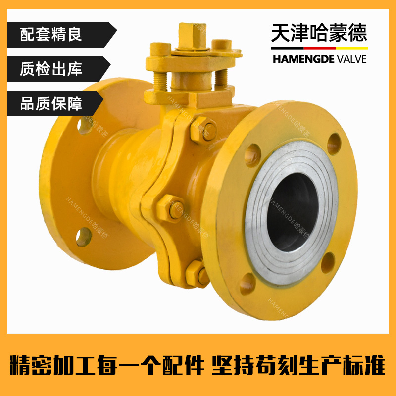 哈蒙德防火防静电煤石油柴油燃气天然气专用铸钢法兰球阀Q41F16C