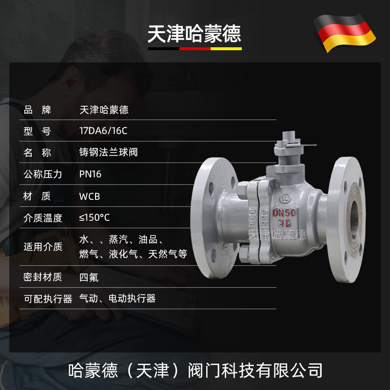 铸钢法兰球阀q41f16c耐高温蒸汽碳钢手动阀门DN25 80 40 65 150