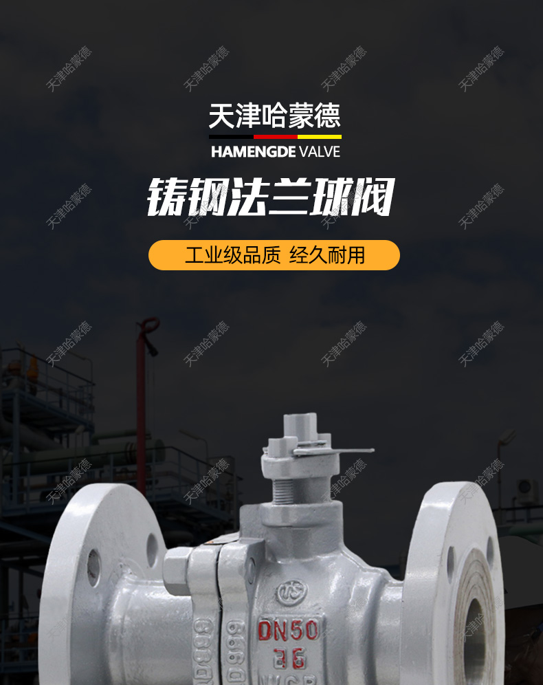 铸钢法兰球阀q41f16c耐高温蒸汽碳钢手动阀门DN25 80 40 65 150.jpg