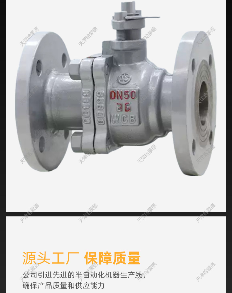 铸钢法兰球阀q41f16c耐高温蒸汽碳钢手动阀门DN25 80 40 65 150.jpg