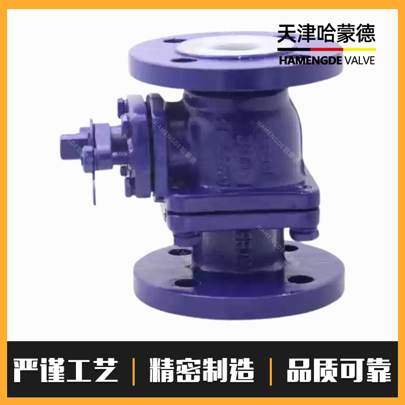 哈蒙德铸钢法兰衬四氟手动衬氟球阀碳钢全衬氟开关阀门Q41FPA16C