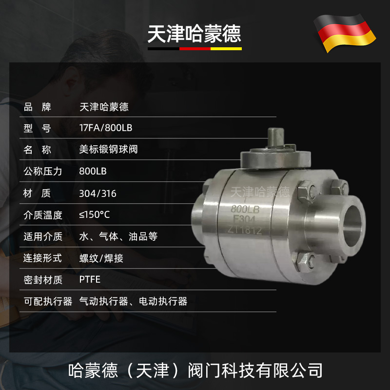 哈蒙德不锈钢三片式锻压高压球阀锻件焊接丝扣Q61F160P/800LB