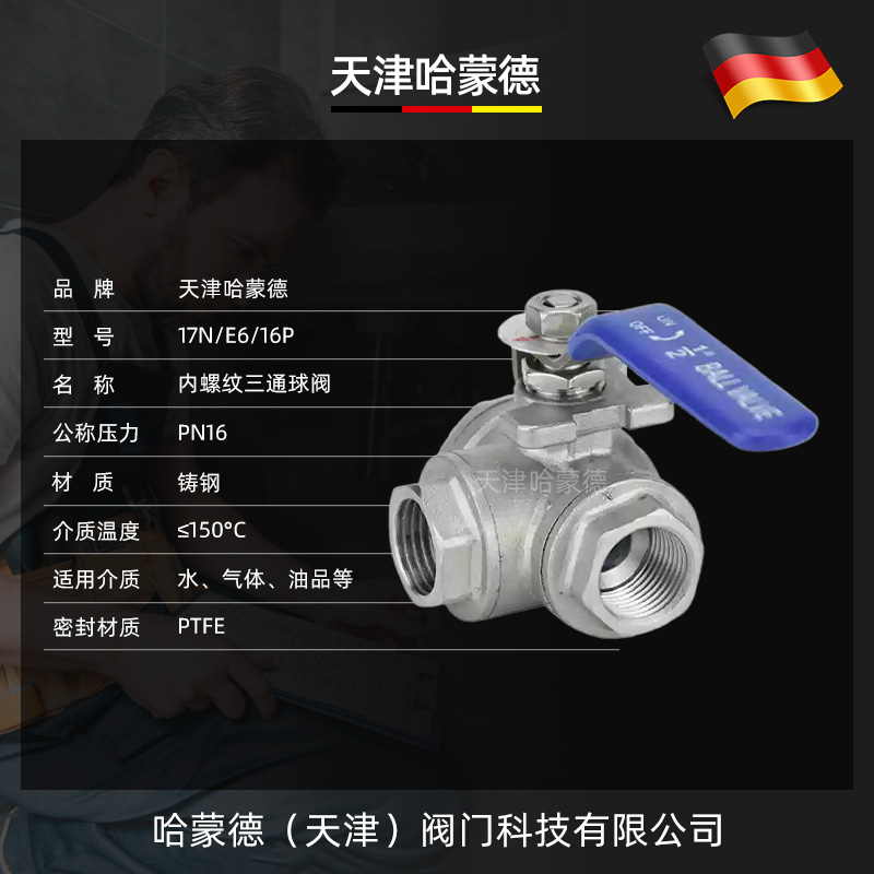 304不锈钢Q14/5F-16P三通球阀带开关丝扣L/T型一进二出内丝阀门开关6/4分1寸